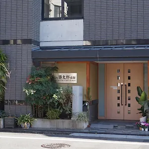 Annex Katsutaro Ryokan Präfektur Tokio